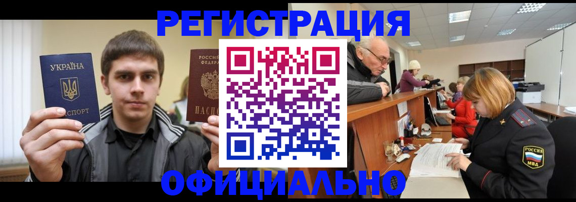 временная регистрация в Рыбинске